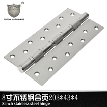Stainless steel hinge door hinge heavy weight thickened bearing wooden door house door with eight 8-inch silent 304 monolithic fort shield