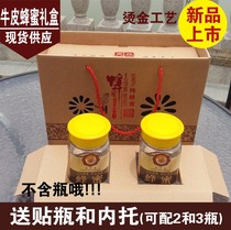 2017 new honey packaging box gift box packaging honey gift packaging box honey kraft packaging spot paper