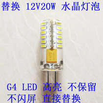 led 12v 220v g4 Silicone bulb Lights Bubble Crystal lamp chandelier super energy saving high brightness bulb