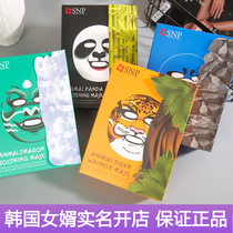 Korean SNP animal mask cartoon otter moisturizing panda brightening tiger deep hydration Soothing and calming
