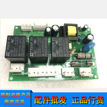 Cormi 3668 3658 3858 3868 circuit board power board control board new paper shredder motherboard
