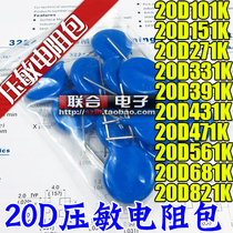 20D varistor package 20D101K 20D471K 20D561K commonly used 10 kinds 1 each in total 10