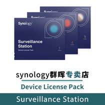 Synology Camera License Code Monitoring License DeviceLicensePack Serial Number 1CH