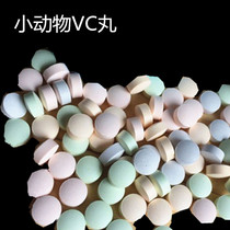 Fruit VC pill supplement ChinChin rabbit hamster vitamin guinea pig color with random hair 0 4 yuan grain