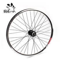 V brake or disc brake 26-inch mountain bike alone spinning rear wheel Taiwan ball drum with double-layer wheels