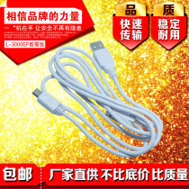 LAND Wah patrol data cable L-3000EF123 original communication line patrol bar USB transmission line
