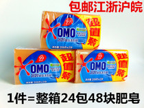 Mystery soap double block laundry soap Underwear soap Transparent soap Free shipping promotion full box 24 packs of family pack