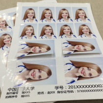 1 inch 2 inch adhesive photo custom with engraved line adhesive photo photo Xinhua News Agency graduation certificate photo customization