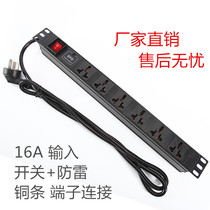 PDU cabinet socket 16A6 plug switch lightning protection power plug row 1U19 inch special aluminum alloy shell