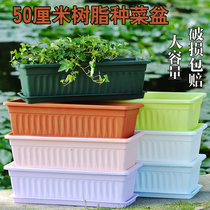 Balcony resin plastic rectangular vegetable basin Strawberry Basin indoor planting vegetable green rosea multi-meat pot planting box