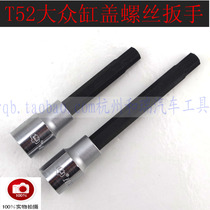 Auto Insurance Tool Volkswagen Audi Cylinder Screen Wrench T52 T10070 Cylinder Cover Remove Wrench Tool M10