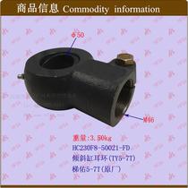 Inclined cylinder earrings(TY5-7T) - Ladder 5-7T-Original * Forklift accessories Telescopic cylinder seal assembly piston