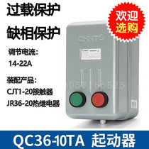 CHNT Genuine Zhengtai Electromagnetic Initiator Magnetic Starter QC36-10TA 380V 20a 10kw