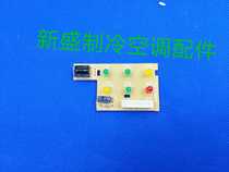 KFR-23 26 32 35GW DY-I1Y Midea air conditioning hang-up signal receiving board 6 lights receiver 9 pins
