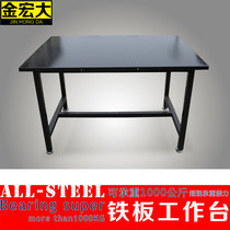 Jinhong Hongda workbench fitter table workshop iron work table custom thickened factory direct sales