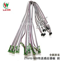 BRAND NEW ORIGINAL ZT610 ZT620 TRANSFER SENSOR PLATE FRONT P1078721-01 SENSOR ACCESSORIES