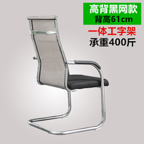 Minima Modern Home Bow Computer Chair Staff Office Chair Conference Staff Chair Backrest Mesh