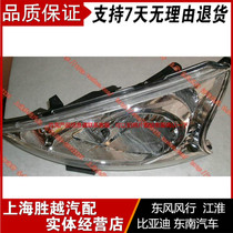 Dongfeng Wind Line View 1 8 1 5XL 1 5LV 1 6SUV Zhengfactory Headlight Assembly Front Headlights Headlight