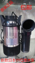 New Japanese YYQ(DHQ)DHQ-50 fish pond submersible pump 50W 16 tons hours