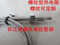 Pressure boiler Pt100 thermal resistance temperature sensor thread installation 4 points 3 points 2 points Various thread customization