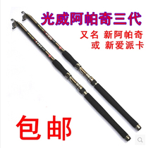 Guangwei Apache three generations new Apache new Aipka carbon sea pole super hard throwing Rod set