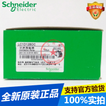 Schneider DC contactor LC1D12BDC DC24V 12A 5 5Kw new original spot