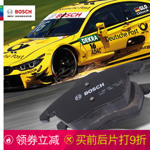 Bosch Brake Pads for Honda CRV Poetry Tujed New Odyssey Cosplay Ceramic Brakes