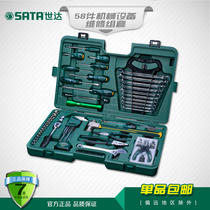 Shida tool set 58 pieces mechanical equipment repair set wrench set hardware toolbox set 09516