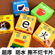 Young children cant tear up the literacy card Pinyin numbers Chinese characters early teaching 0-3-5 years old baby Enlightenment cognitive card