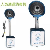 Pig farm disinfection machine intelligent personnel disinfection channel atomization sprayer farm breeding equipment