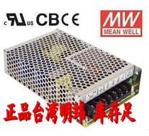 NET-75B 5V7A 12V3 5A -12V0 7A 75W Taiwan Meanwell switching power supply brick-and-mortar stores