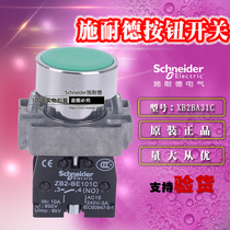 Schneider switch XB2BA31C green flat head button self-reset original ZB2BZ101C ZB2BA3C