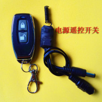 Micro motor monitoring power remote control switch electromagnetic lock micro remote control receiving 6V6 5v 9V12V24V36V