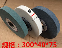 150 White corundum 200 Brown corundum 250mm green carbon grinding wheel 300*40*75 hole grinding wheel