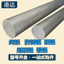 Gangda 5052 aluminum bar 5254 aluminum bar 5154 bar 5083 aluminum bar High quality 5056 aluminum bar 5456 aluminum bar