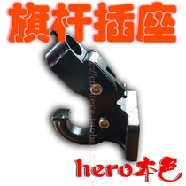 Tiger Head Hook Flagpole Socket Quick Buckle Flagpole Rack Universal Flagpole Socket (Hero true color retrofit)