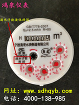 15-65 water meter movement dripping water metering movement anti-reverse movement household water meter movement