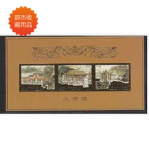 1998-23M inflammatory mausoleum gold leaf (toothless) sheetlet brand new full article