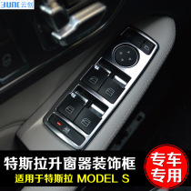Tesla MODEL S modified door lift window button decorative patch MODEL X interior modification special
