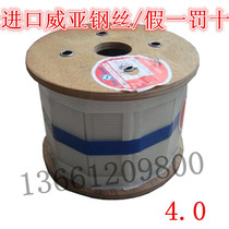 Pure imported Wya Steel Wire Wya Rope Film and TV Technical Weas Ceiling Wire Imported 4 0
