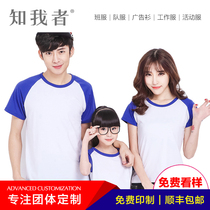 Personalized custom T-shirt diy short-sleeved raglan style classmate association class clothes custom cultural shirt advertising shirt printing logo