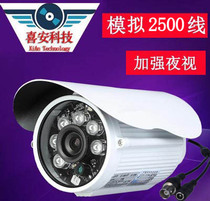 Old Wide Angle HD Night Vision Surveillance Camera Waterproof Monitor 2500 Line Analog Infrared Surveillance Equipment