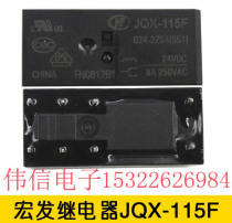Original Hongfa relay JQX-115F 24VDC 8A 8-pin