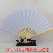 7 inch 10 inch 12 inch white paper fan blank fan folding fan double sided white paper fan painting white fan painting and calligraphy practice fan