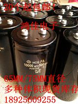 High-quality imported beauty instrument capacitor 450V10000UF inverter energy storage electrolytic capacitor 500V