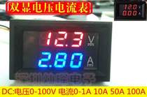 DC0-100V 1A 10A 50A 100A LED DC dual display digital voltage and current meter head fine-tuning