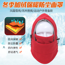 Winter outdoor fleece headgear riding mask windproof dustproof warm and thick cold adult masked hat CS mask