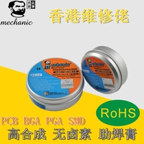 Hong Kong repairman MCN-UV5C 50g flux Rosin synthetic halogen-free welding oil