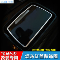 Dedicated to BMW new 5 series modified ashtray decorative bright strip 520 523 525 528LI interior modification