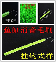 Filter silencer brush bacterial brush biochemical stick brush fish tank aquarium silencer adhesive hook hair brush promotion